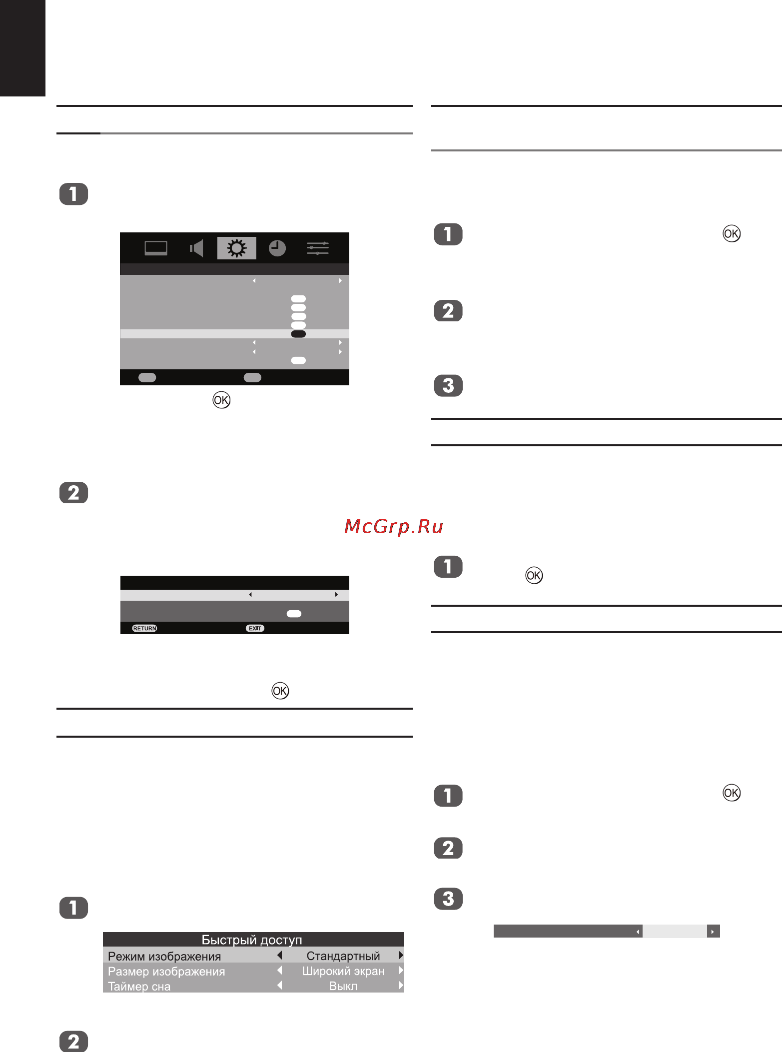 Toshiba 32 AV704 R [24/41] Элементы управления изображением
