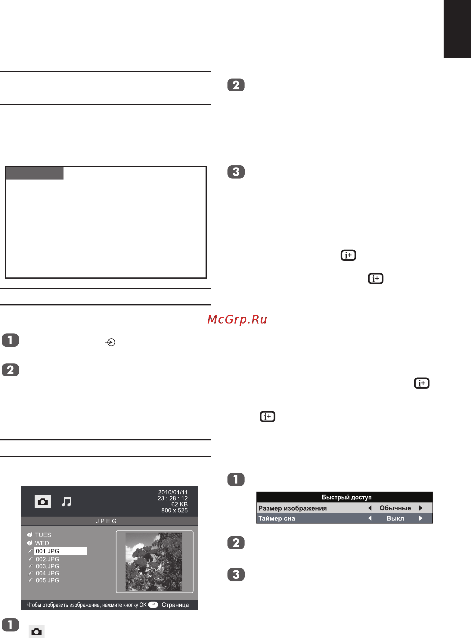 Toshiba 32 AV704 R [27/41] Просмотр фотографий через порт usb