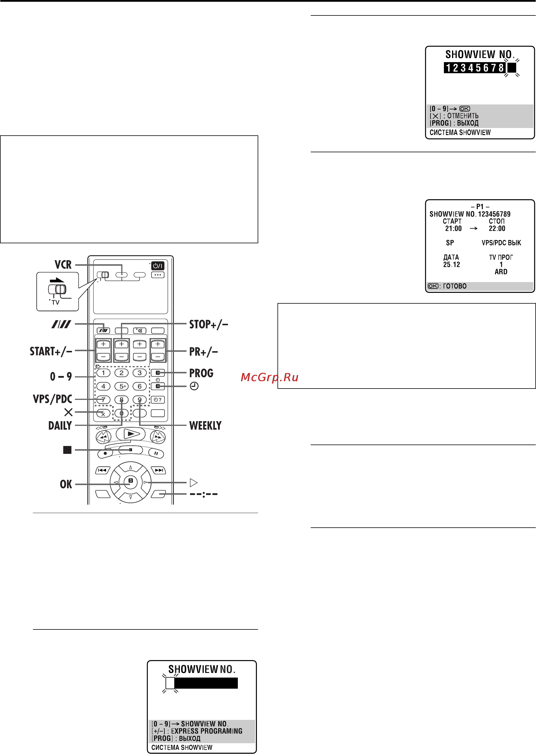 JVC HR-XVS30ER [24/84] Showview ï²îã²àììè²îâàíèå òàéìå²à