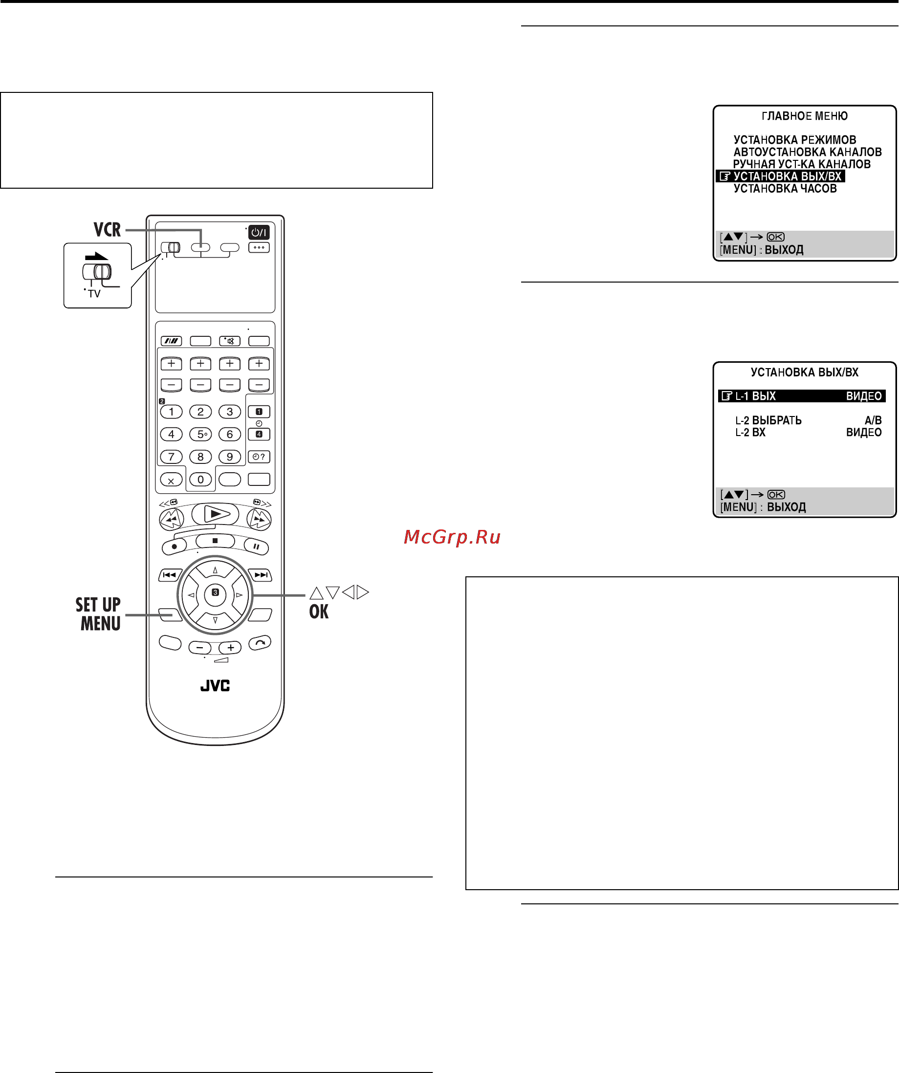 JVC HR-XVS30ER [56/84] Óñòàíîâêà ïîçèöèè l 1 l 1 âûõ
