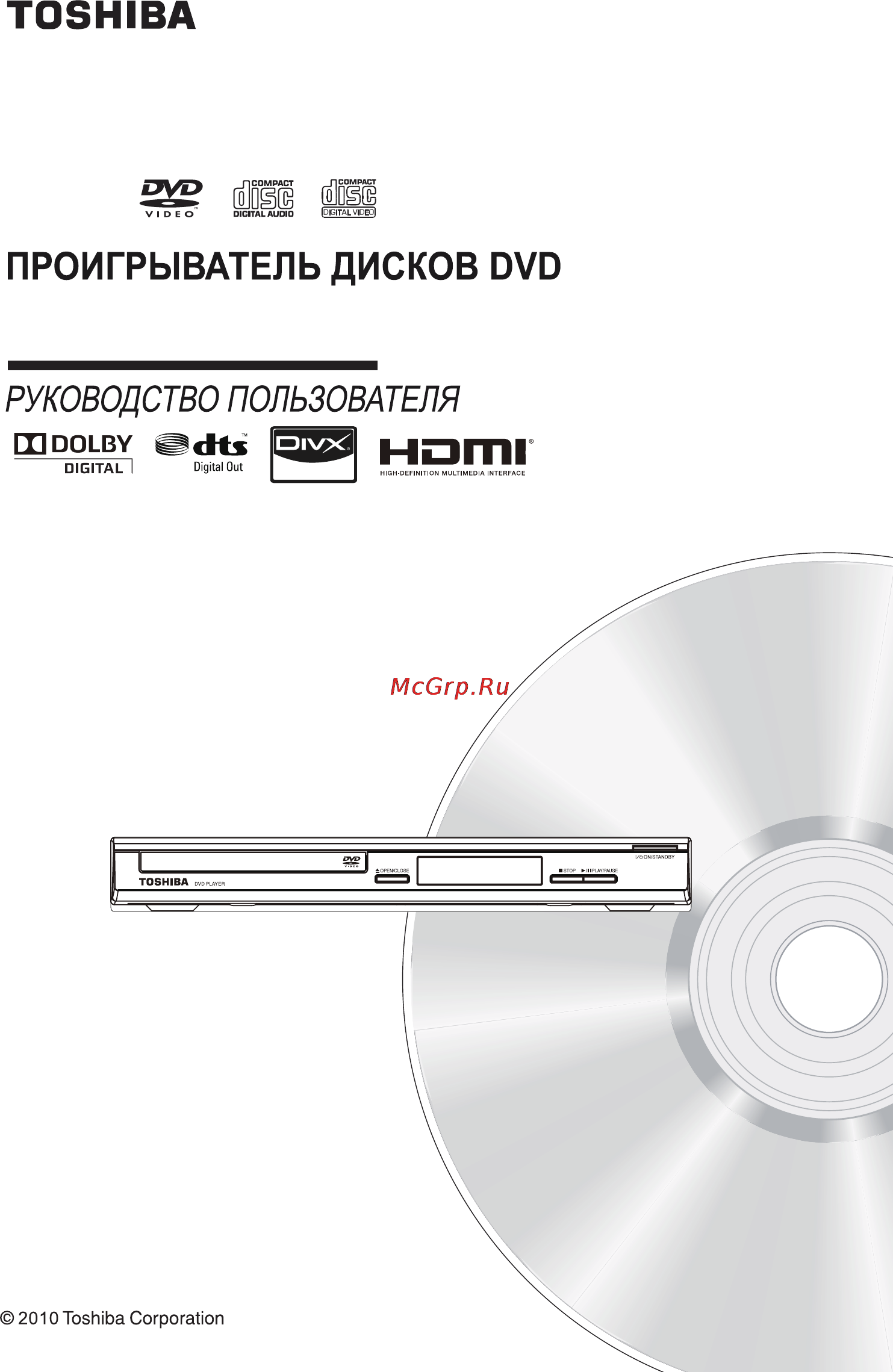 Toshiba SD-3010 KR Инструкция по эксплуатации онлайн