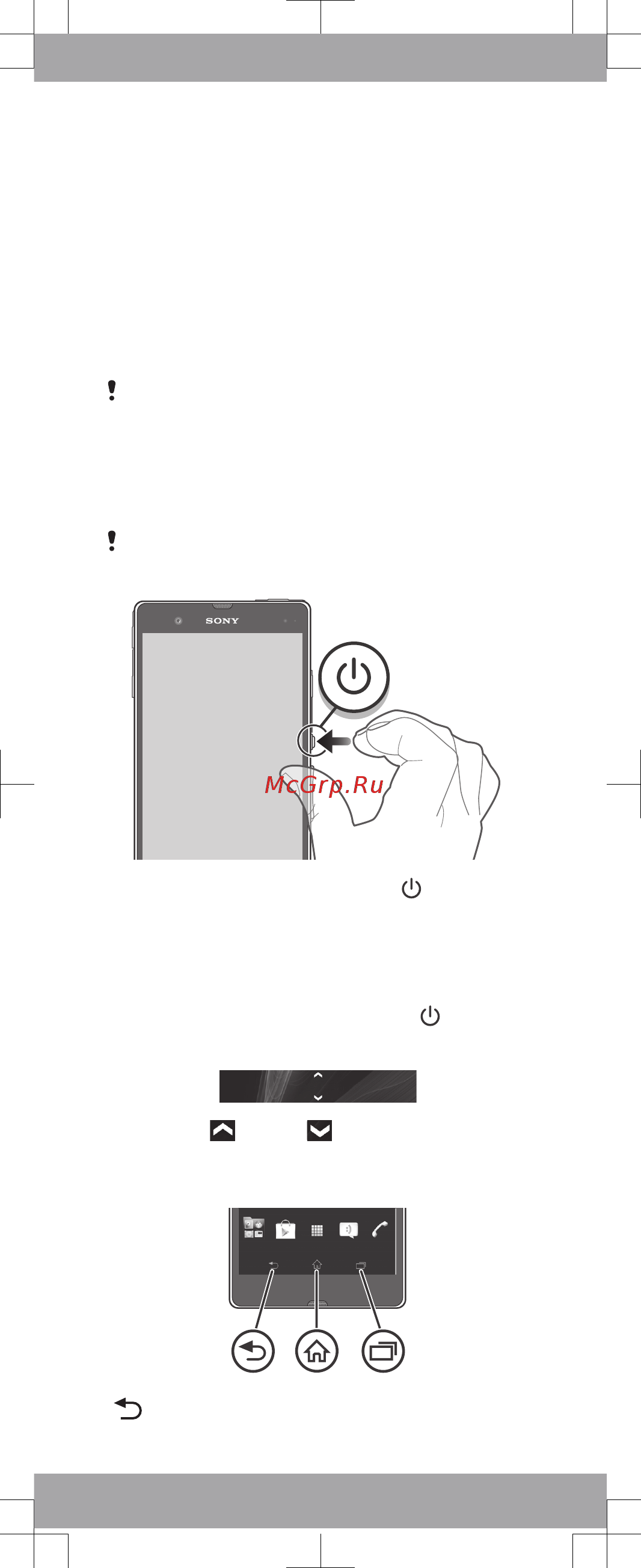 Sony Xperia Z (C6603) [5/15] Активация экрана