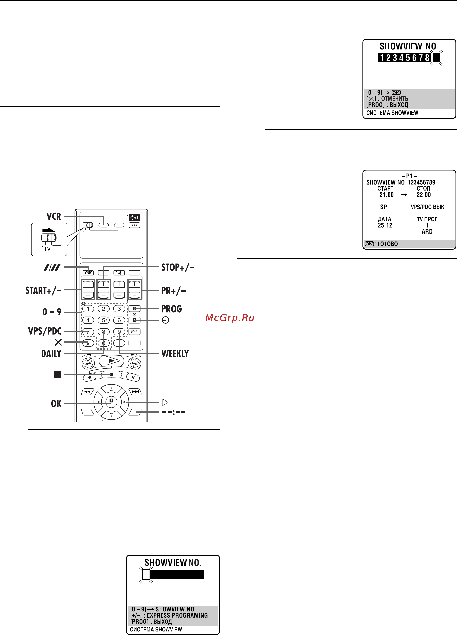JVC HR-XV3ER [24/84] Showview ï²îã²àììè²îâàíèå òàéìå²à