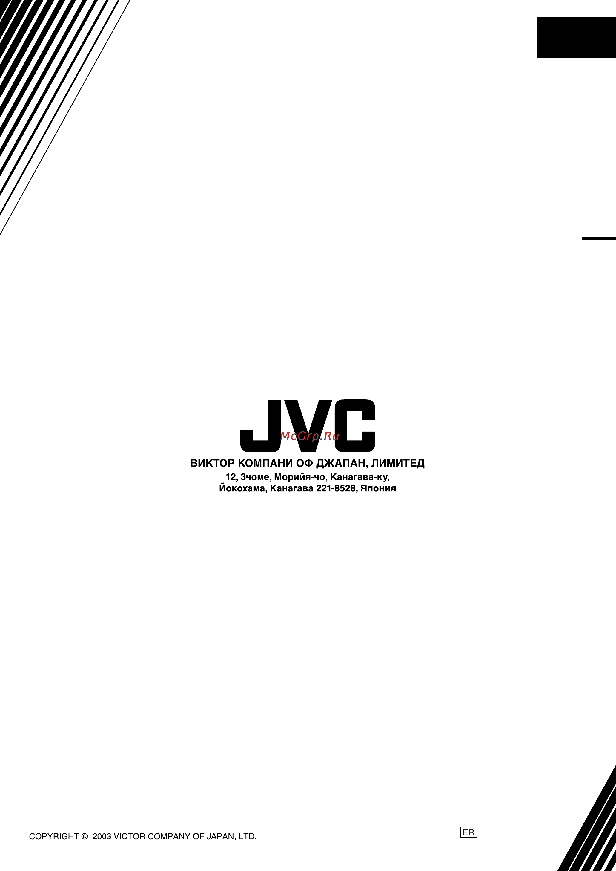 JVC HR-XV32ER [84/84] Hr xv3er hr xv32er