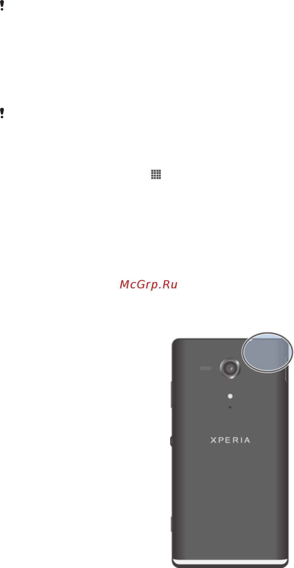 Sony Xperia SP [116/133] Карты и местоположение