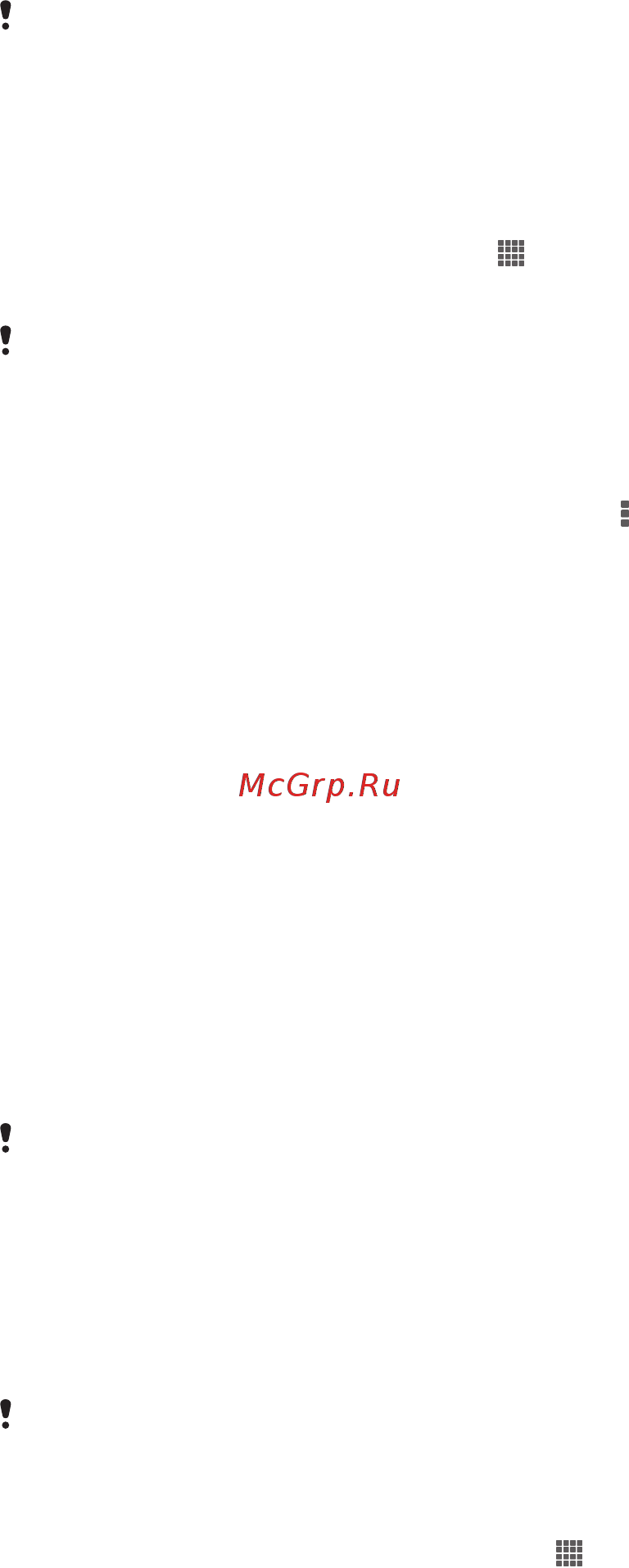 Sony Xperia SP C5303 Black [117/133] Использование google maps для получения маршрутов