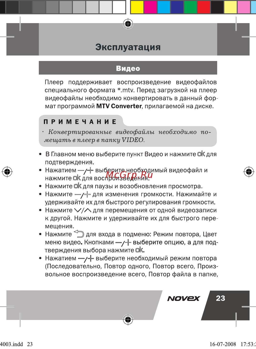 Novex NFP-4003 [24/41] Конвертированные видеофайлы необходимо по мещать в плеер в папку video