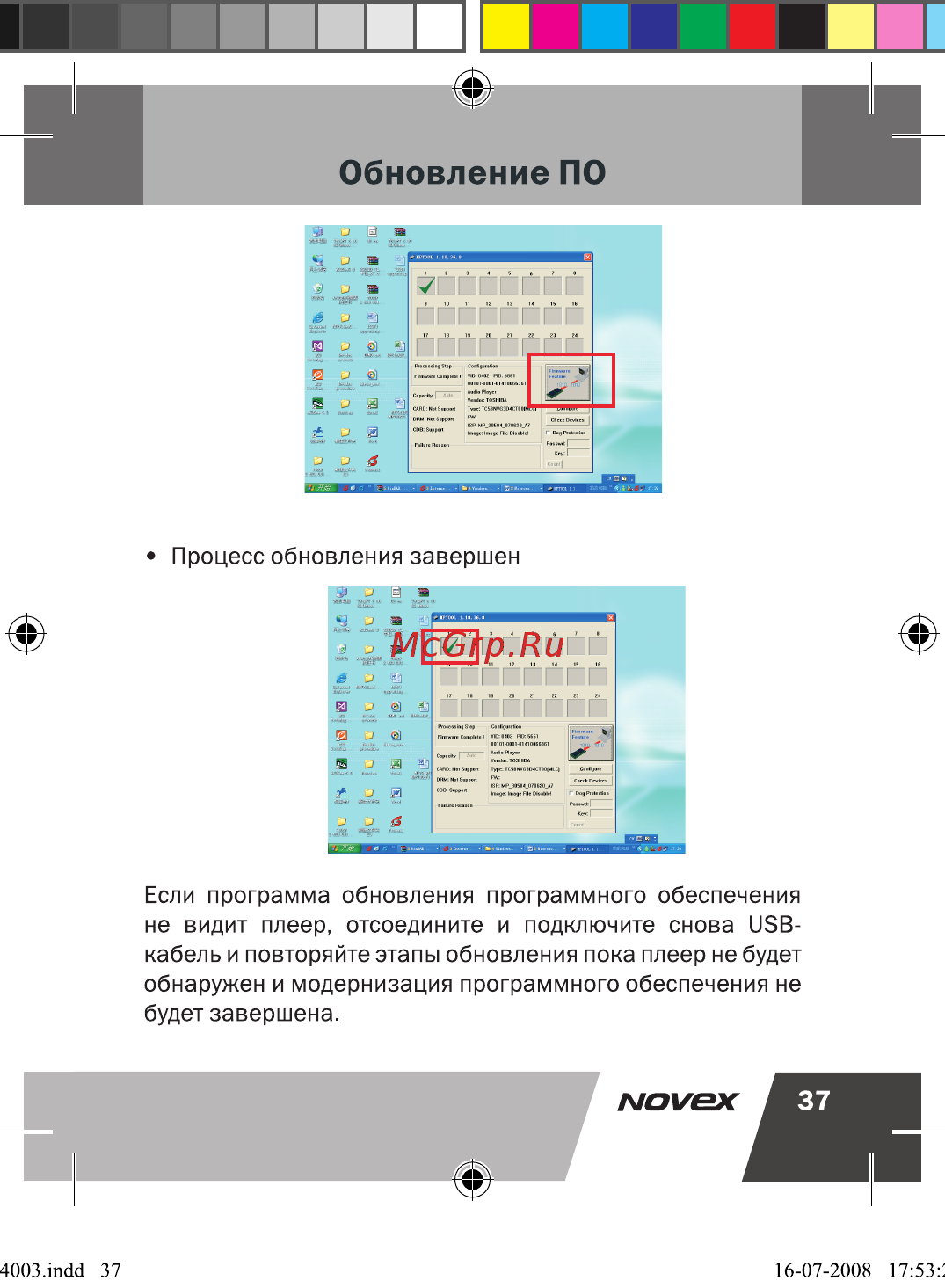 Novex NFP-4003 Инструкция по эксплуатации онлайн [38/41] 44257