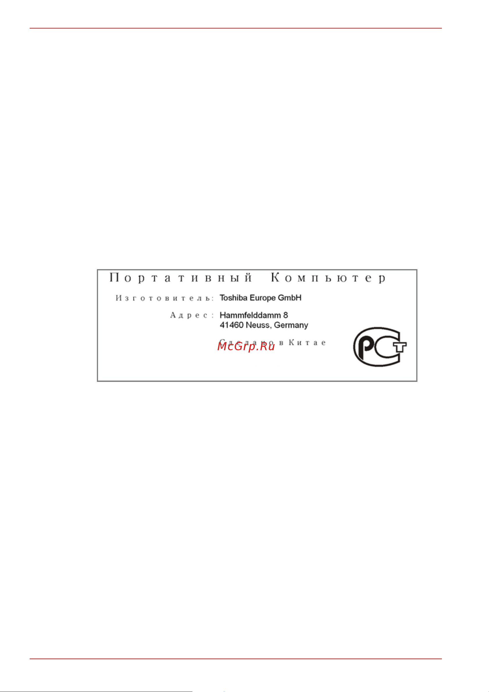 Toshiba Satellite L635-12R [12/234] Гост