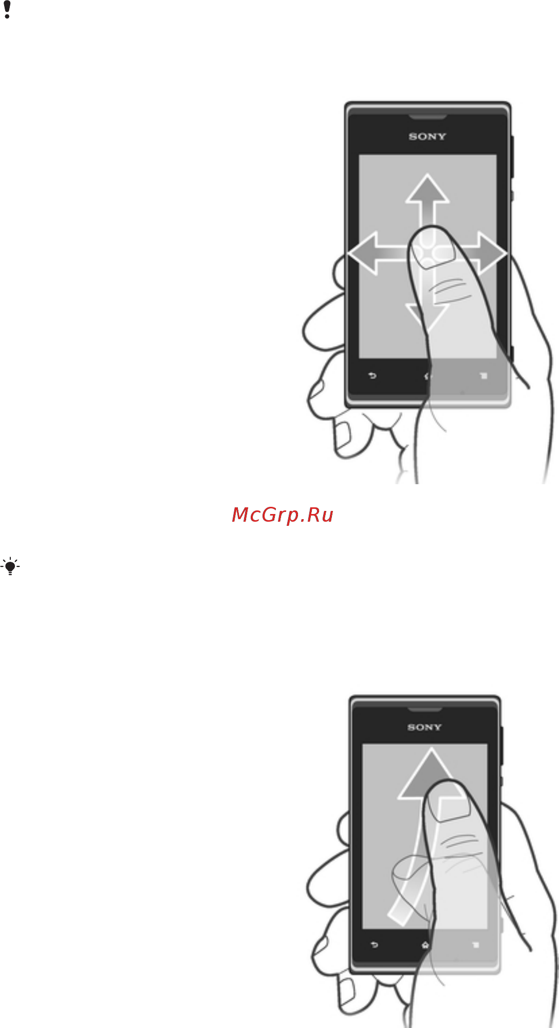 Sony Xperia E C1505 Pink [18/120] Датчики