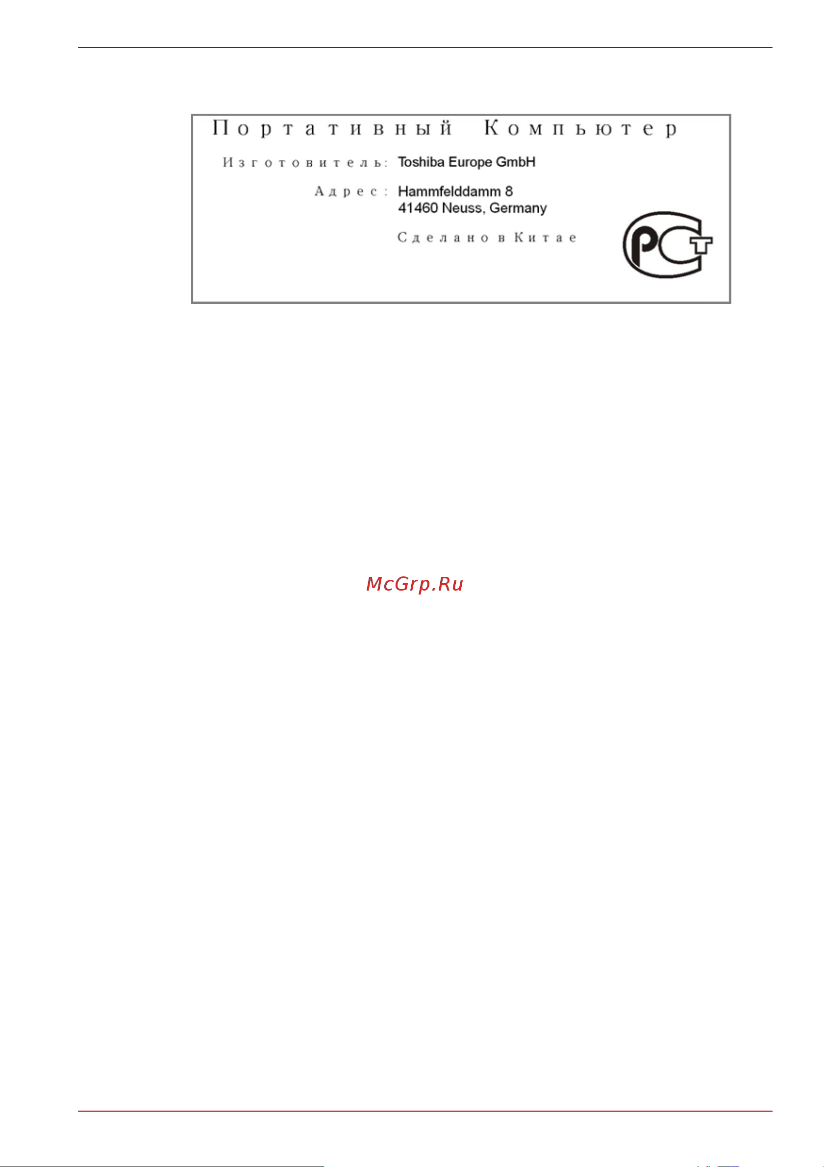 Toshiba Satellite A665-14H [13/256] Гост