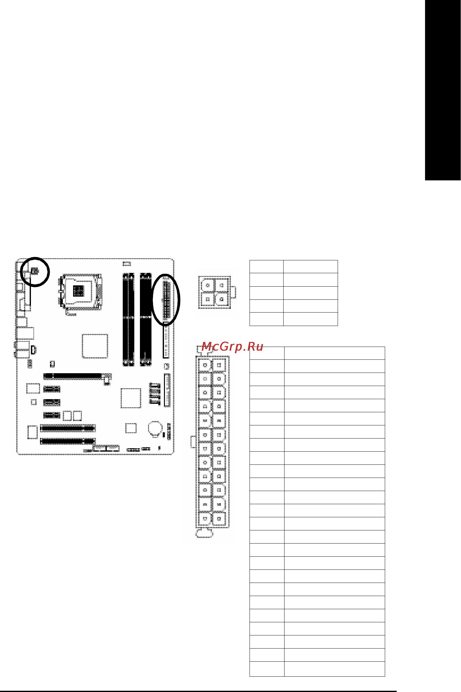 Gigabyte GA-8I915P-D Pro [19/80] English
