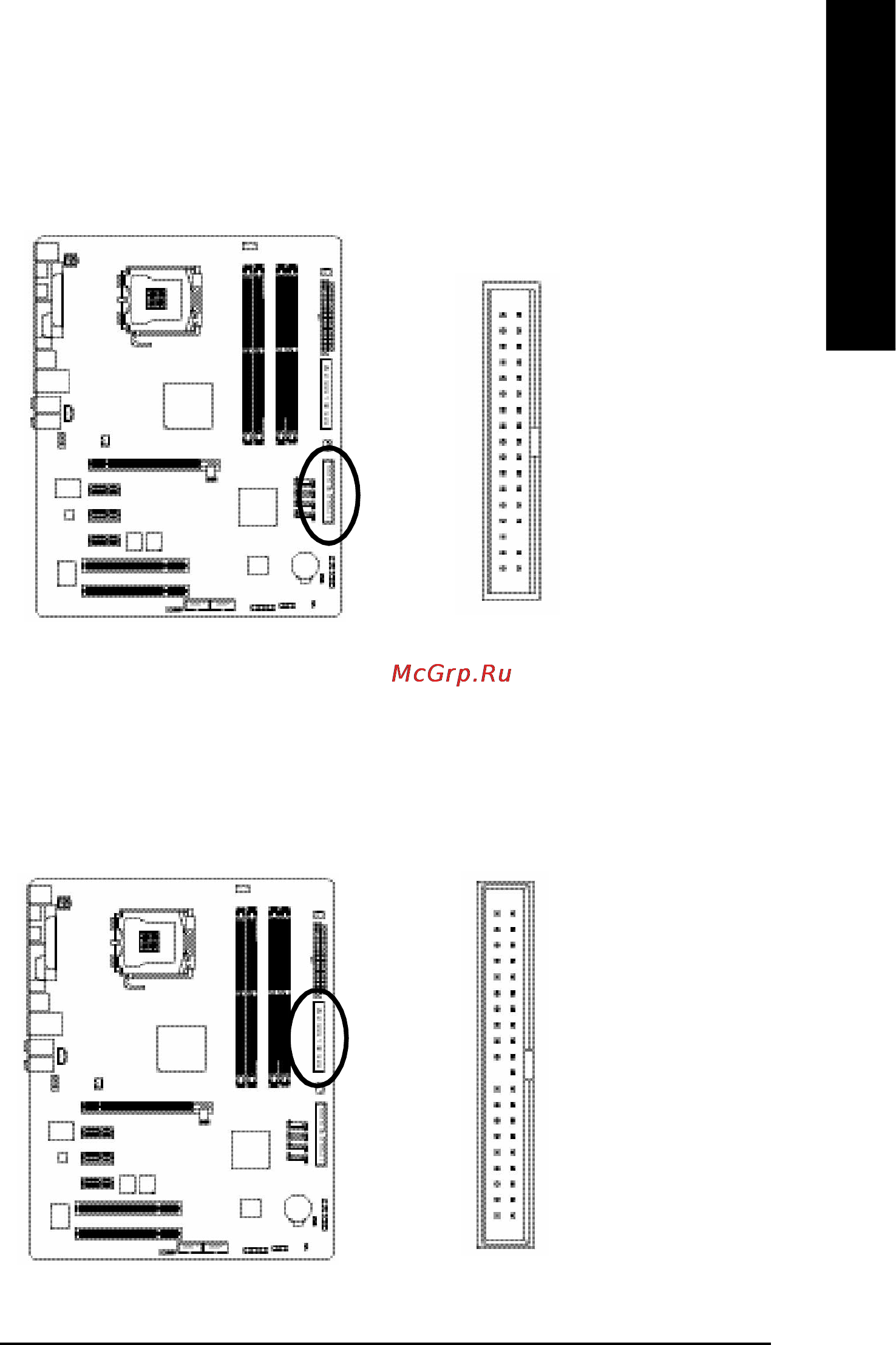 Gigabyte GA-8I915P-D Pro [21/80] English
