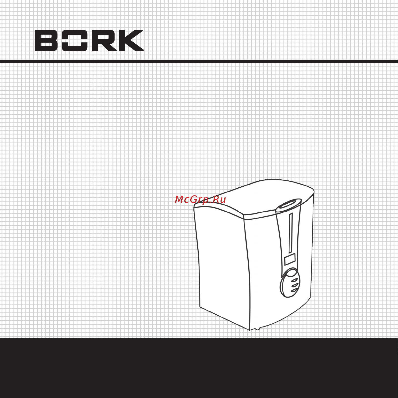Bork HF RUL 1125 GY Инструкция по эксплуатации онлайн