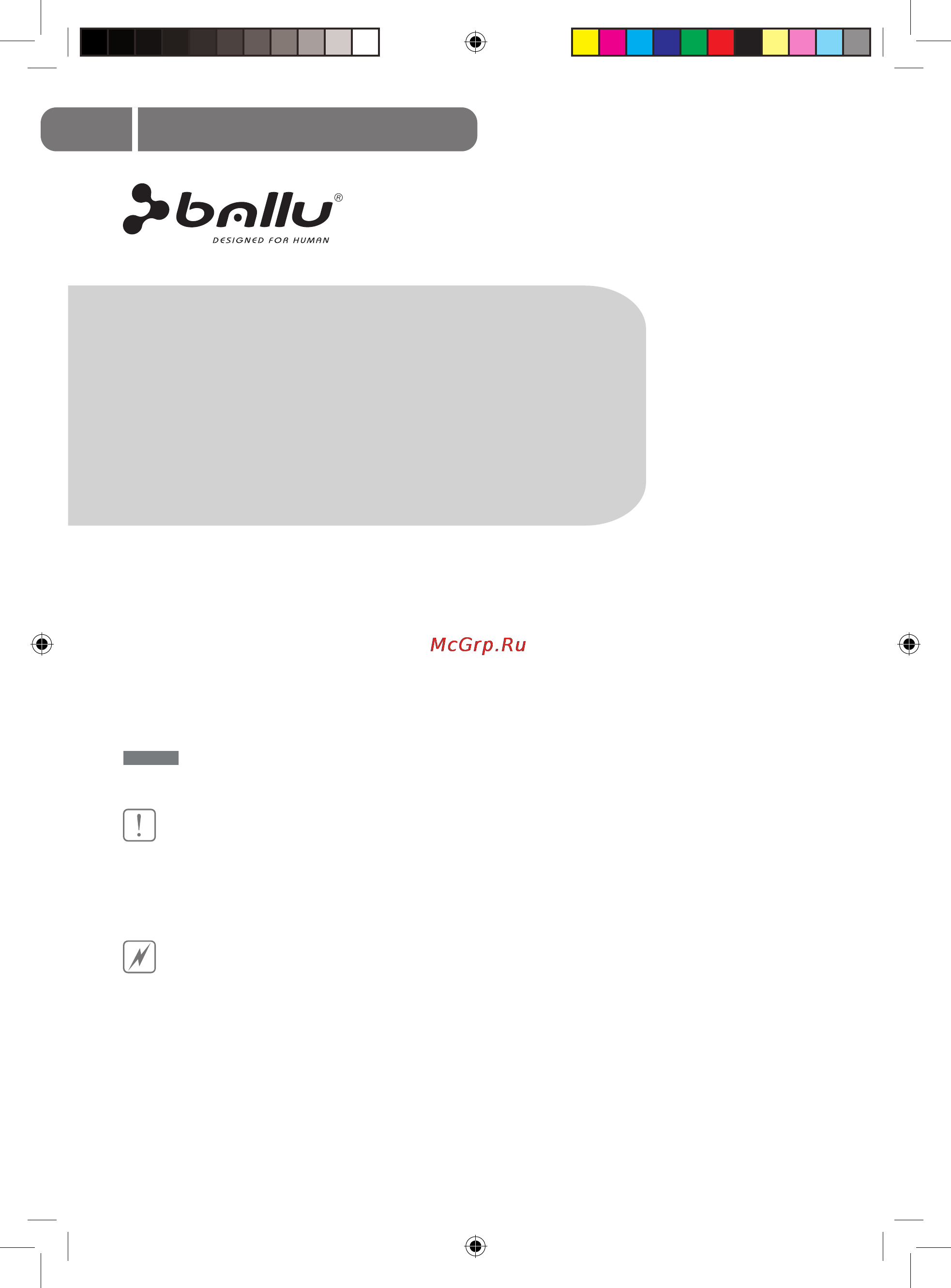 Ballu AW-312 [2/12] Установка и эксплуатация прибора