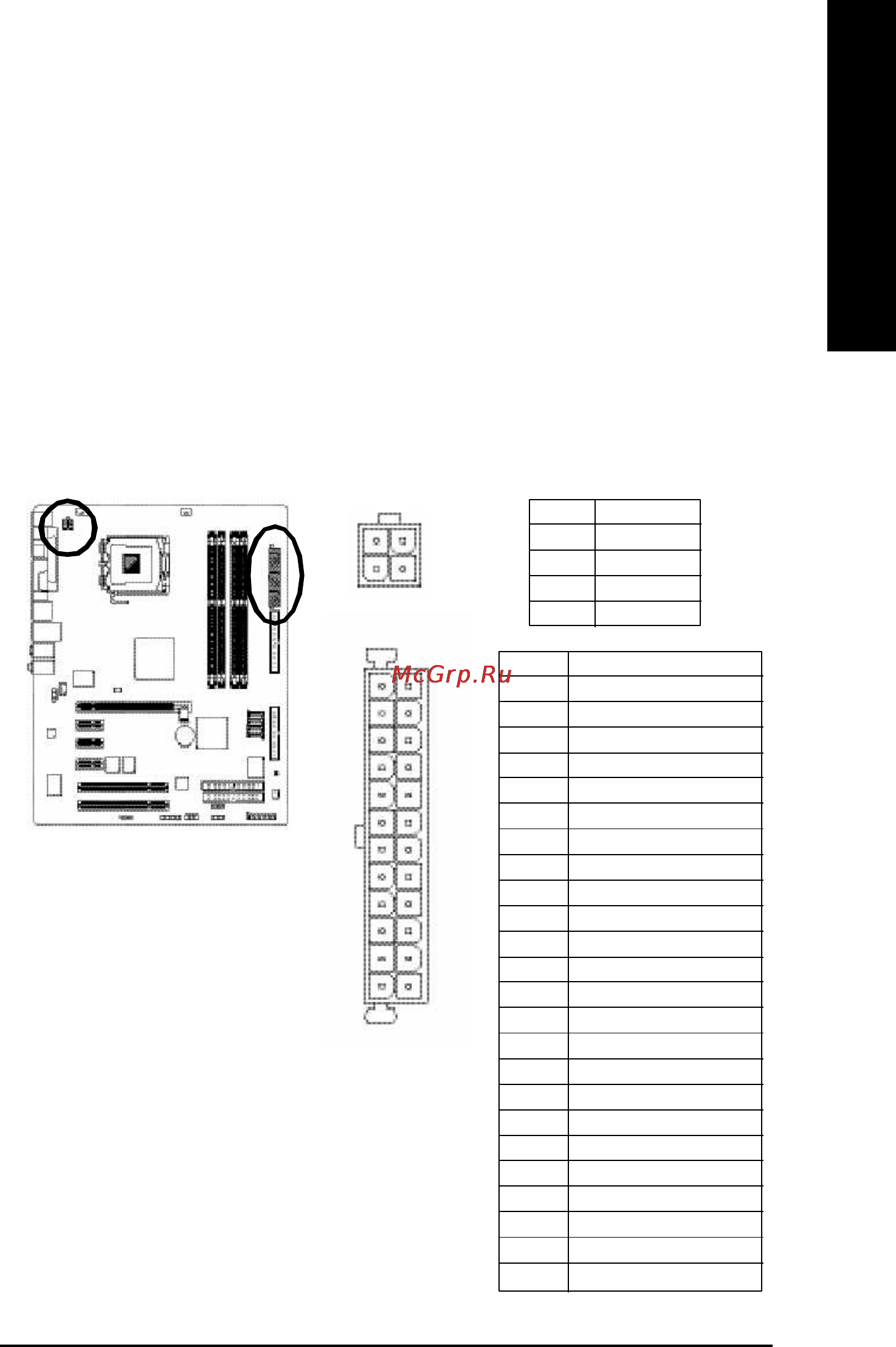Gigabyte GA-8I915P Pro (rev. 1.x) [19/80] English