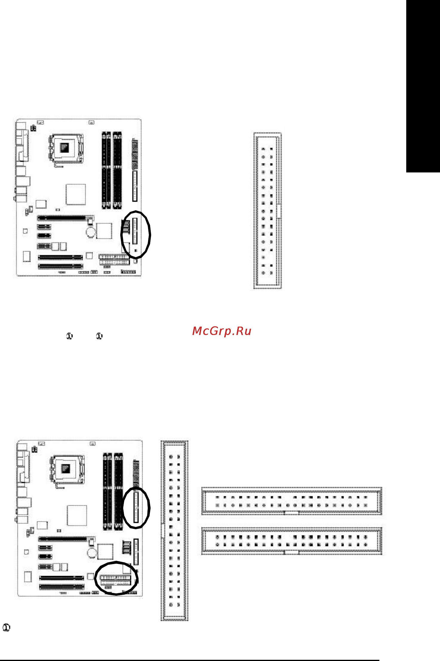 Gigabyte GA-8I915P Pro (rev. 1.x) [21/80] English