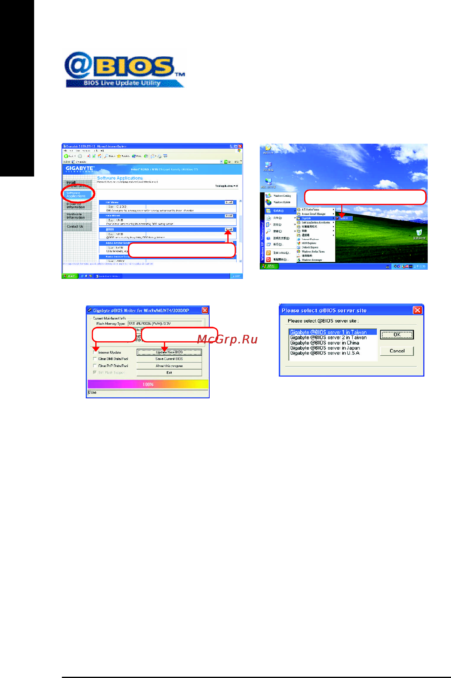 Gigabyte GA-8I915P Pro (rev. 1.x) [66/80] English