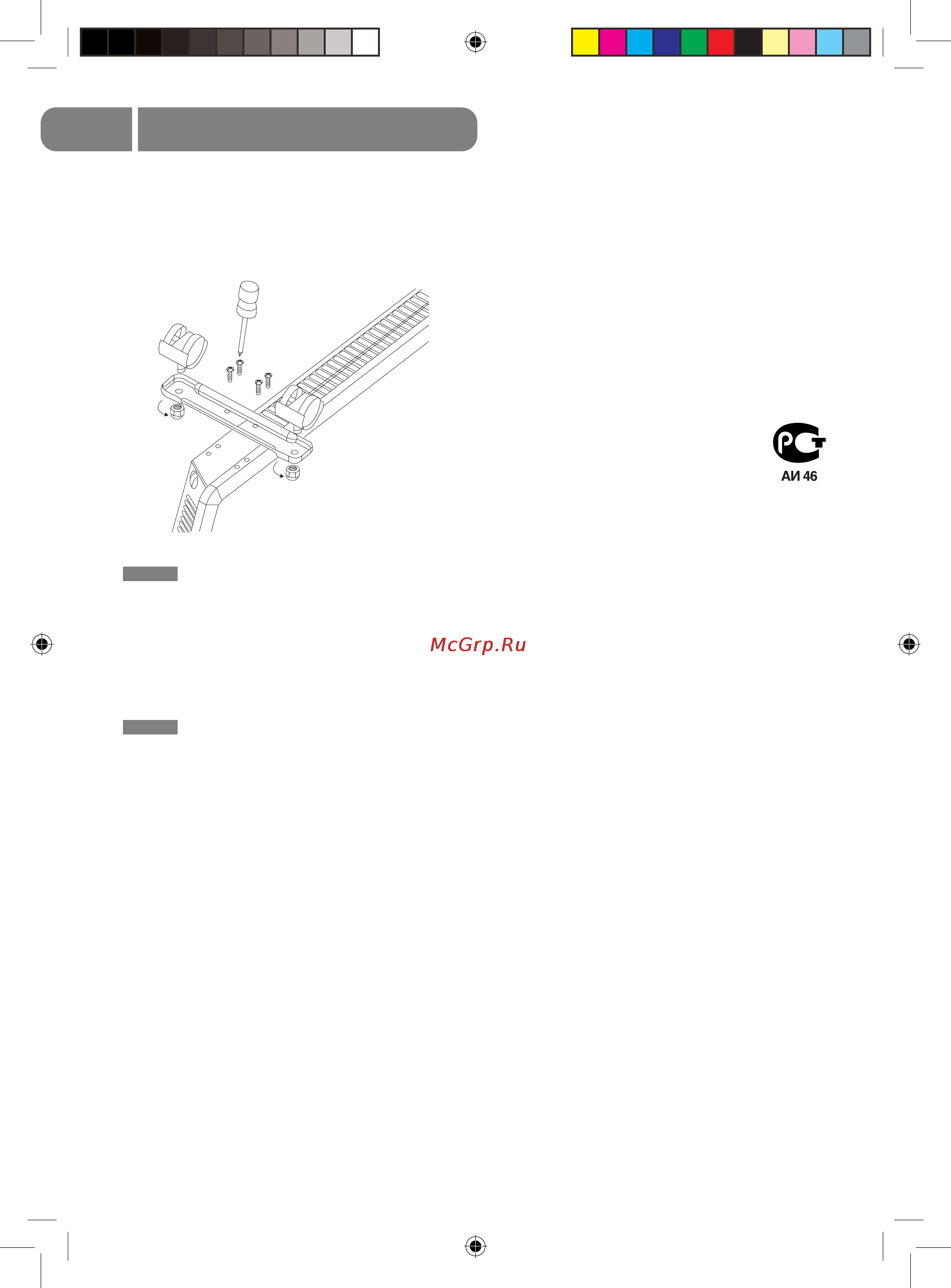 Ballu Nordway BEH/M-500 [8/16] Сертификация продукции
