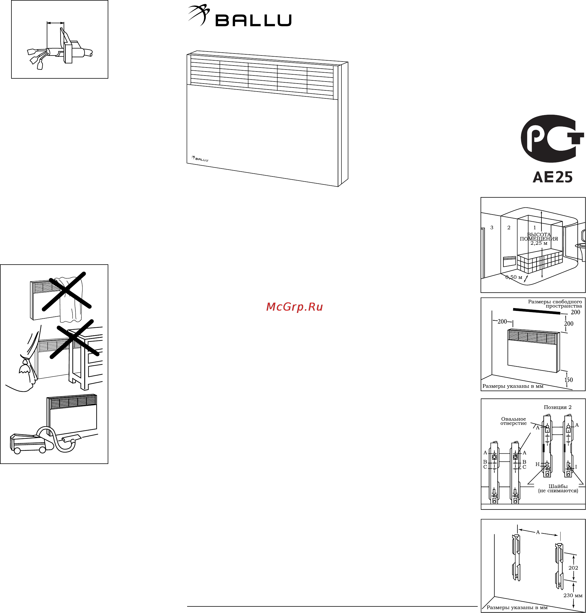 Ballu 2000 Инструкция по эксплуатации онлайн