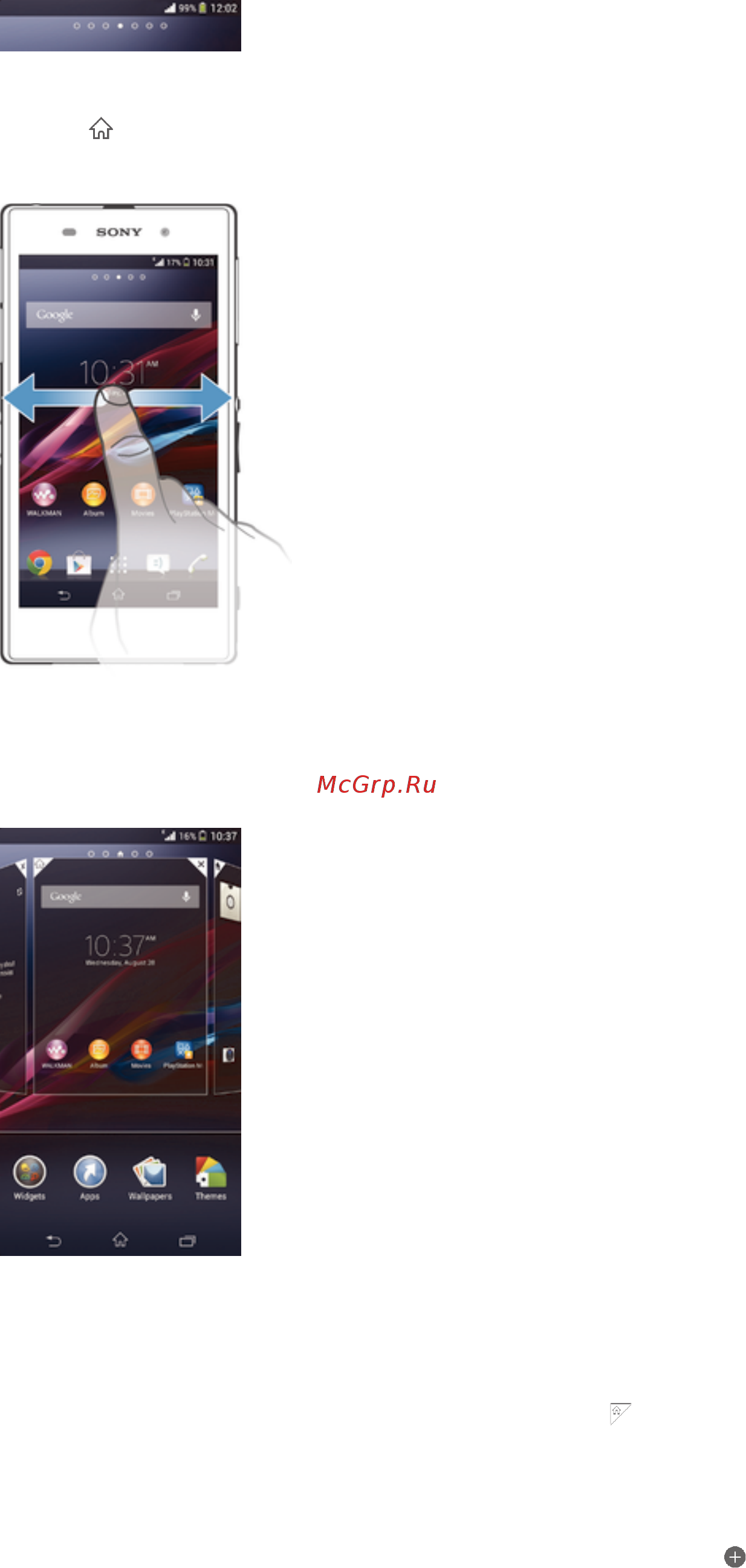 Sony Xperia Z1 C6903 White [14/130] Панели начального экрана