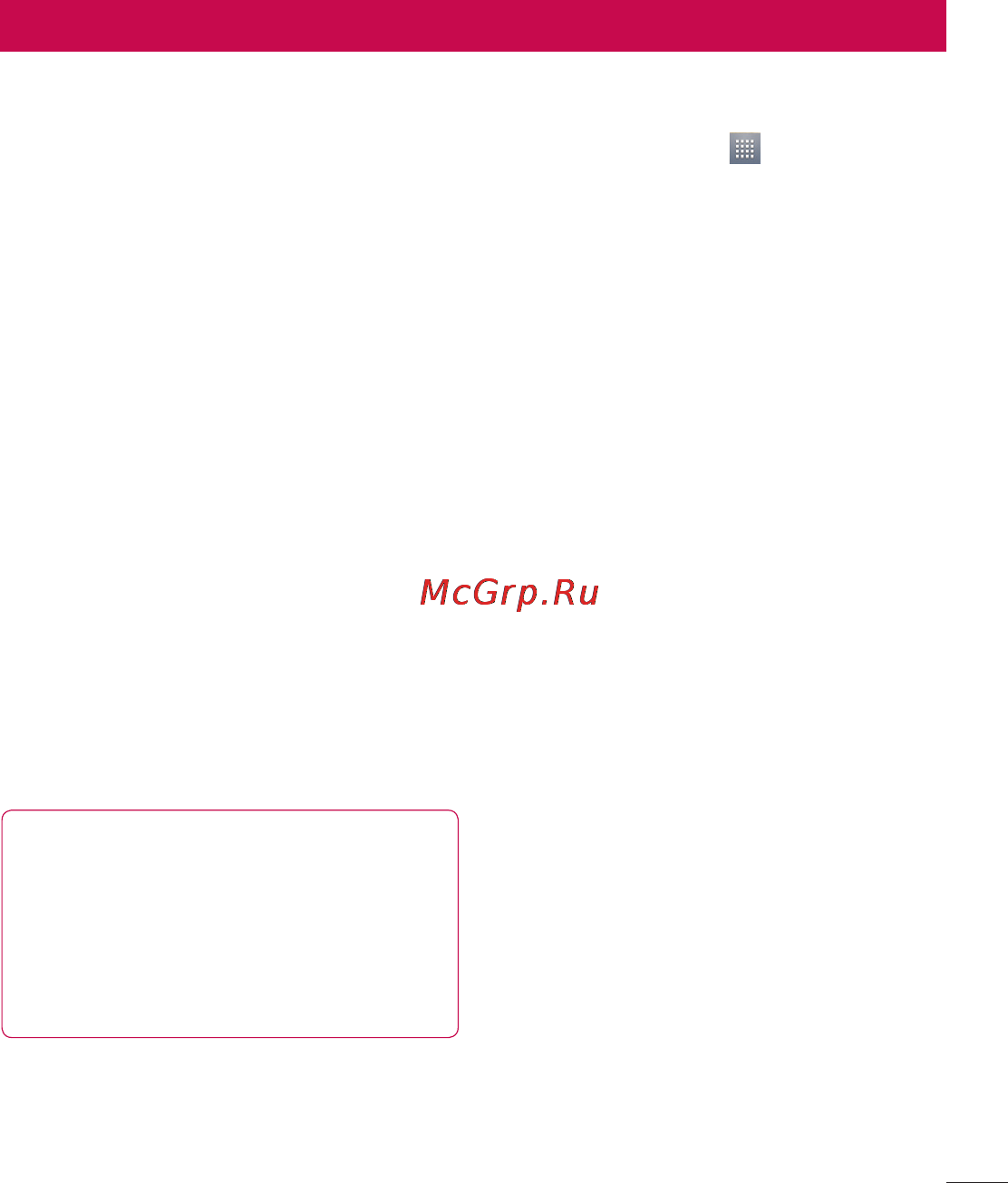 LG E612 Optimus L5 White [125/212] Під єднання до мереж і пристроїв