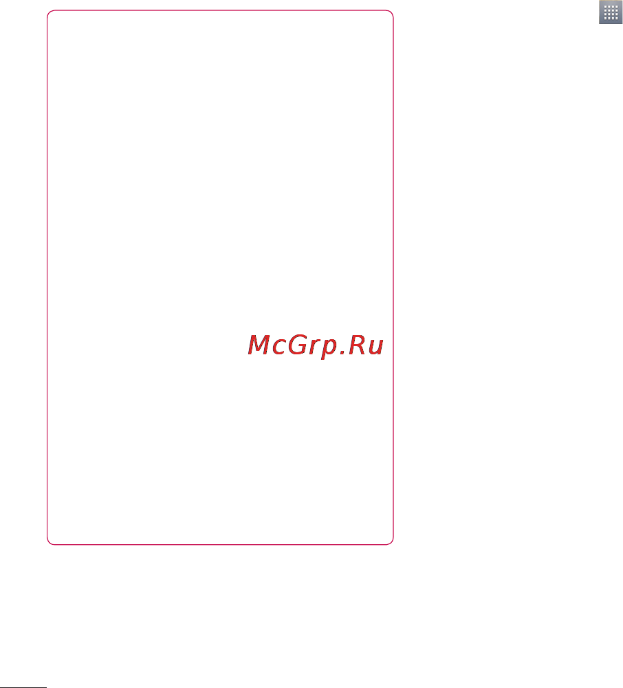 LG E612 Optimus L5 White [126/212] Під єднання до мереж і пристроїв
