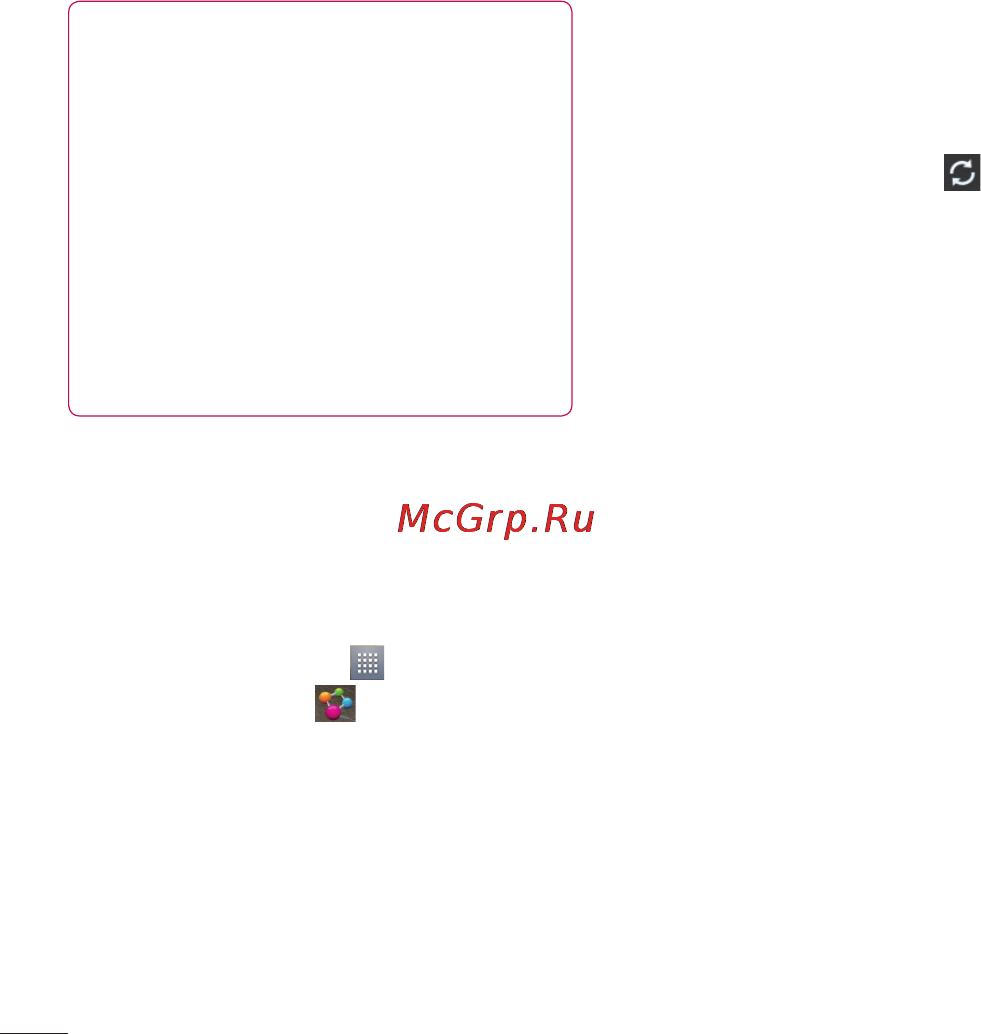 LG E612 Optimus L5 White [130/212] Під єднання до мереж і пристроїв
