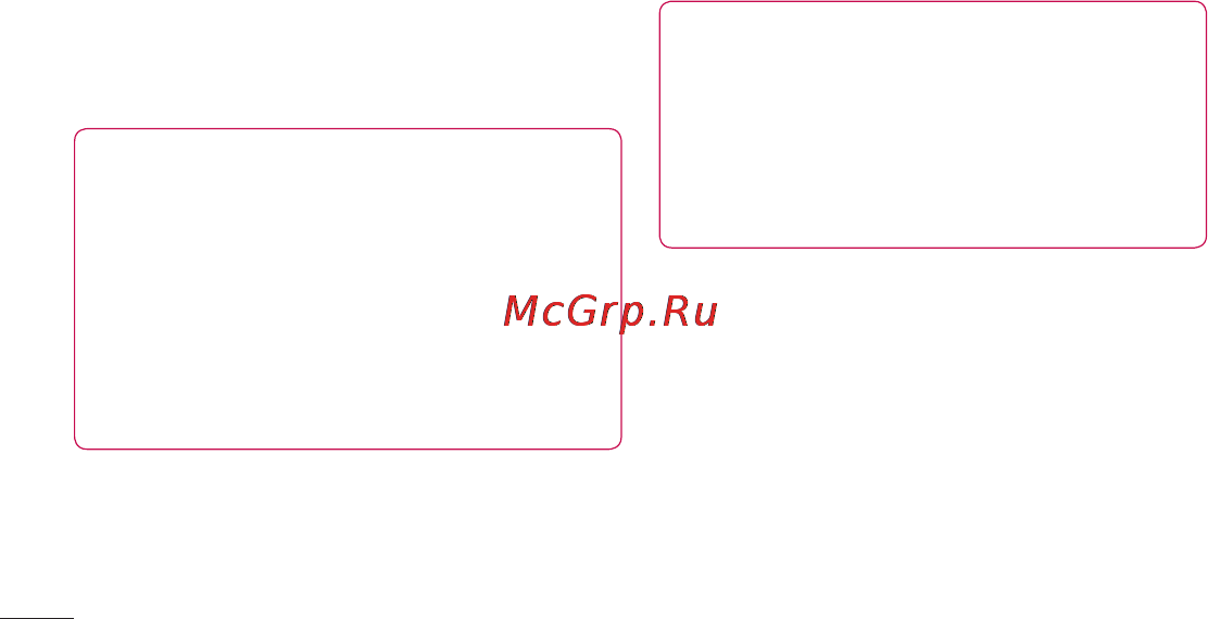LG E612 Optimus L5 White [132/212] Під єднання до мереж і пристроїв