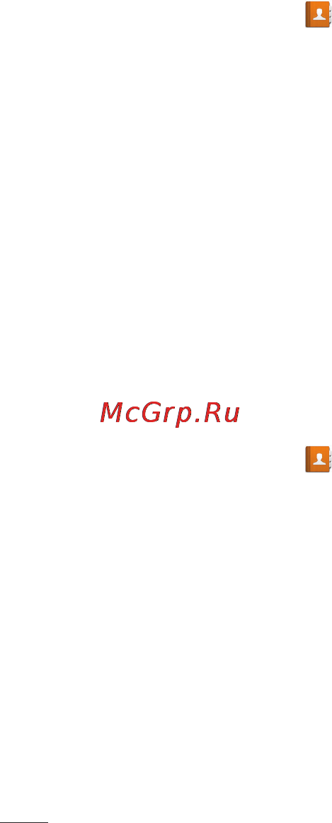 LG E612 Optimus L5 White [138/212] Контакти