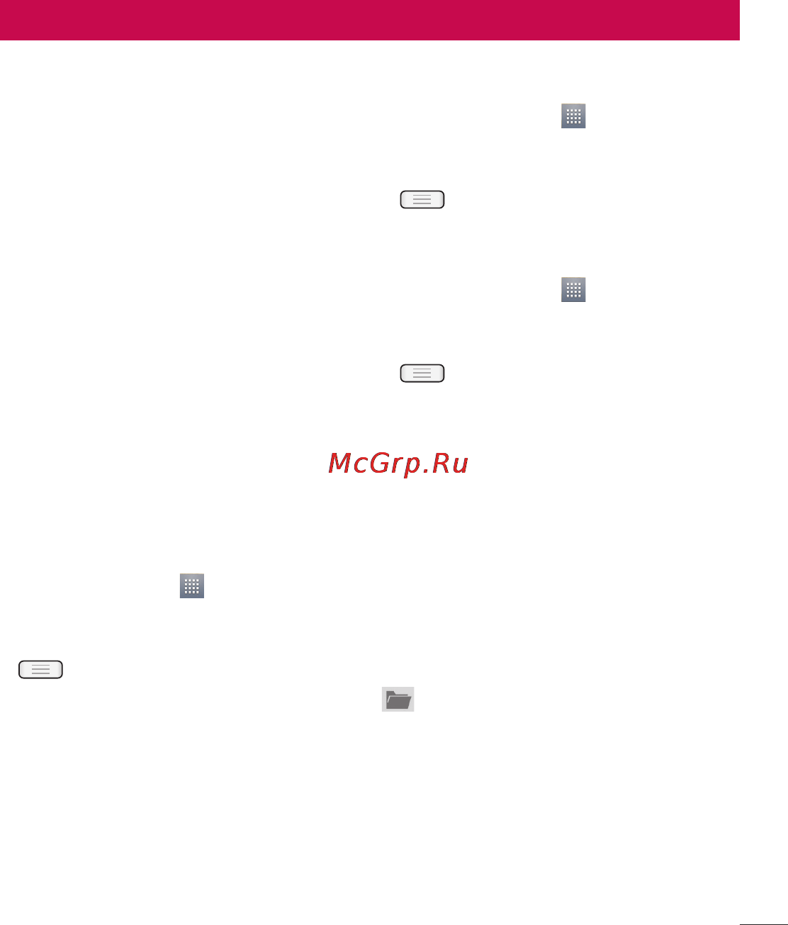 LG E612 Optimus L5 White [141/212] Ел пошта