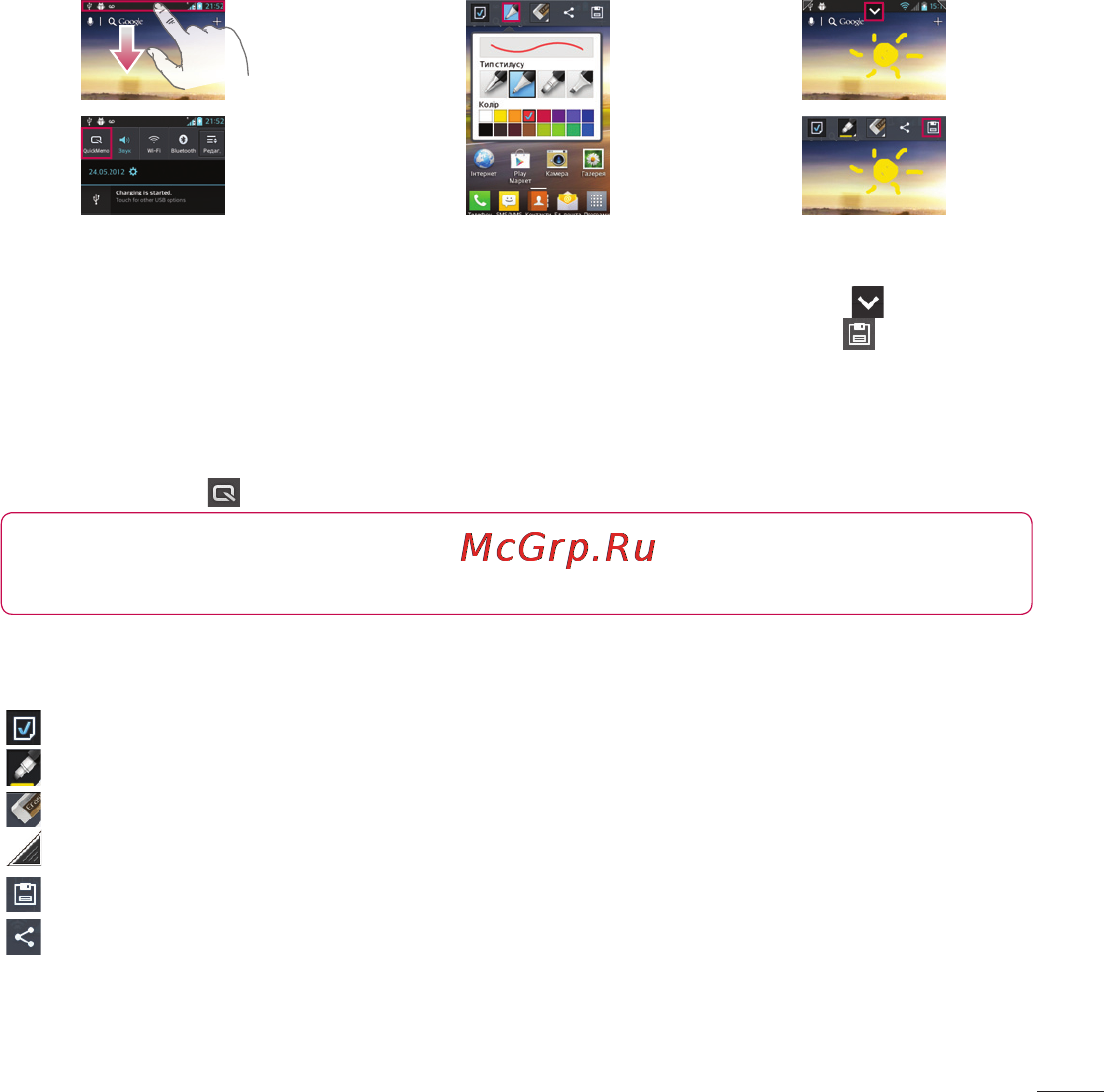 LG E612 Optimus L5 White [151/212] Quickmemo