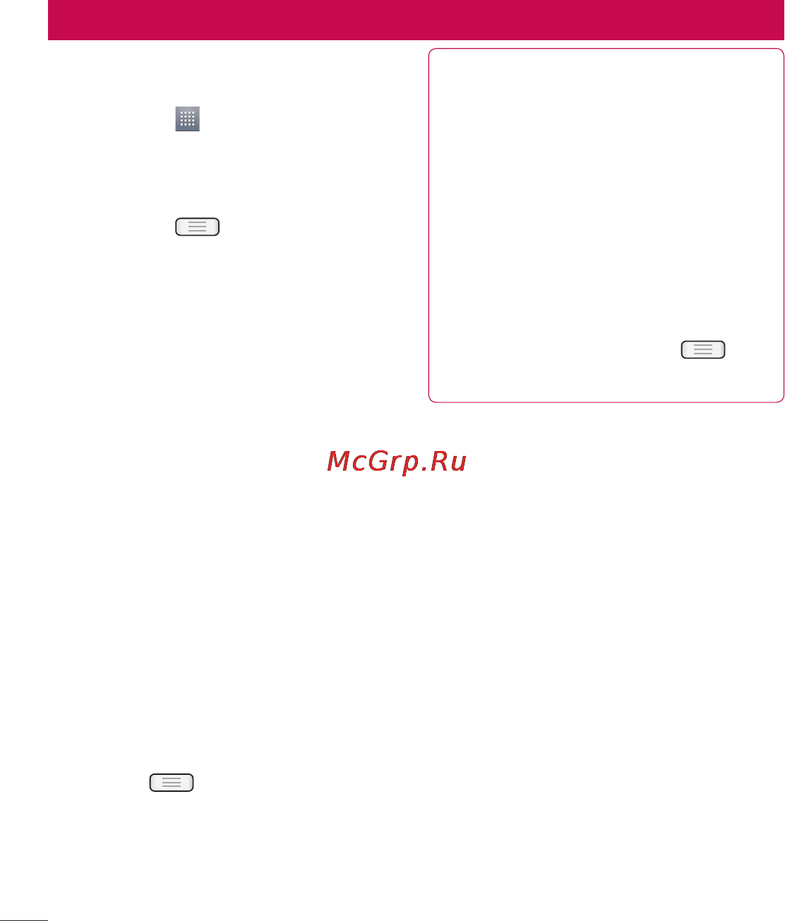 LG E612 Optimus L5 White [160/212] Налаштування