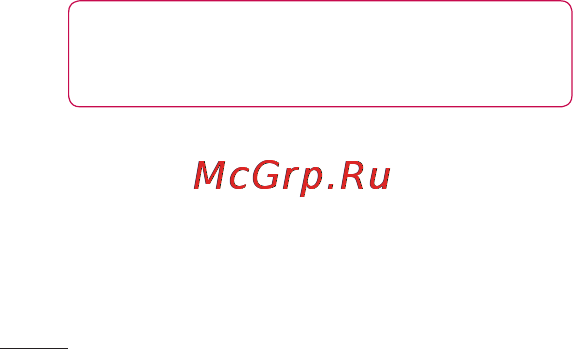 LG E612 Optimus L5 White [168/212] Налаштування