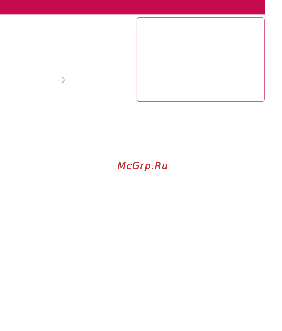 LG E612 Optimus L5 White [171/212] Оновлення програмного забезпечення телефону