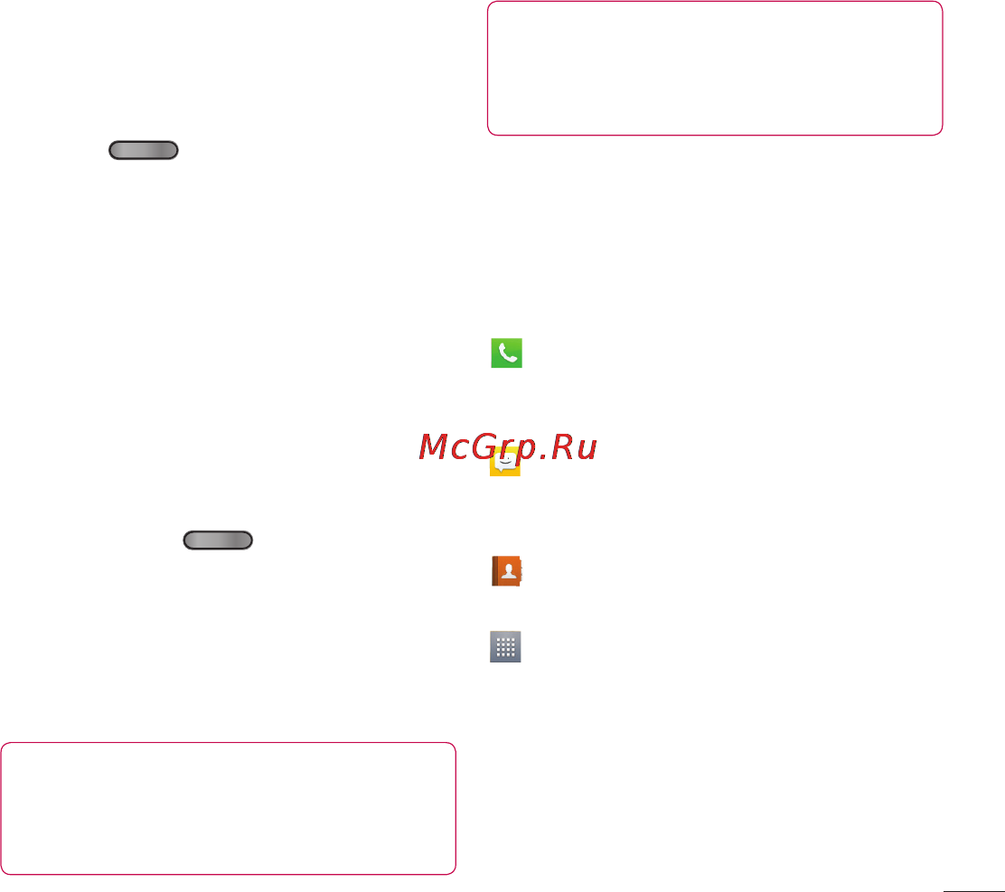 LG E612 Optimus L5 White [197/212] Негізгі экран