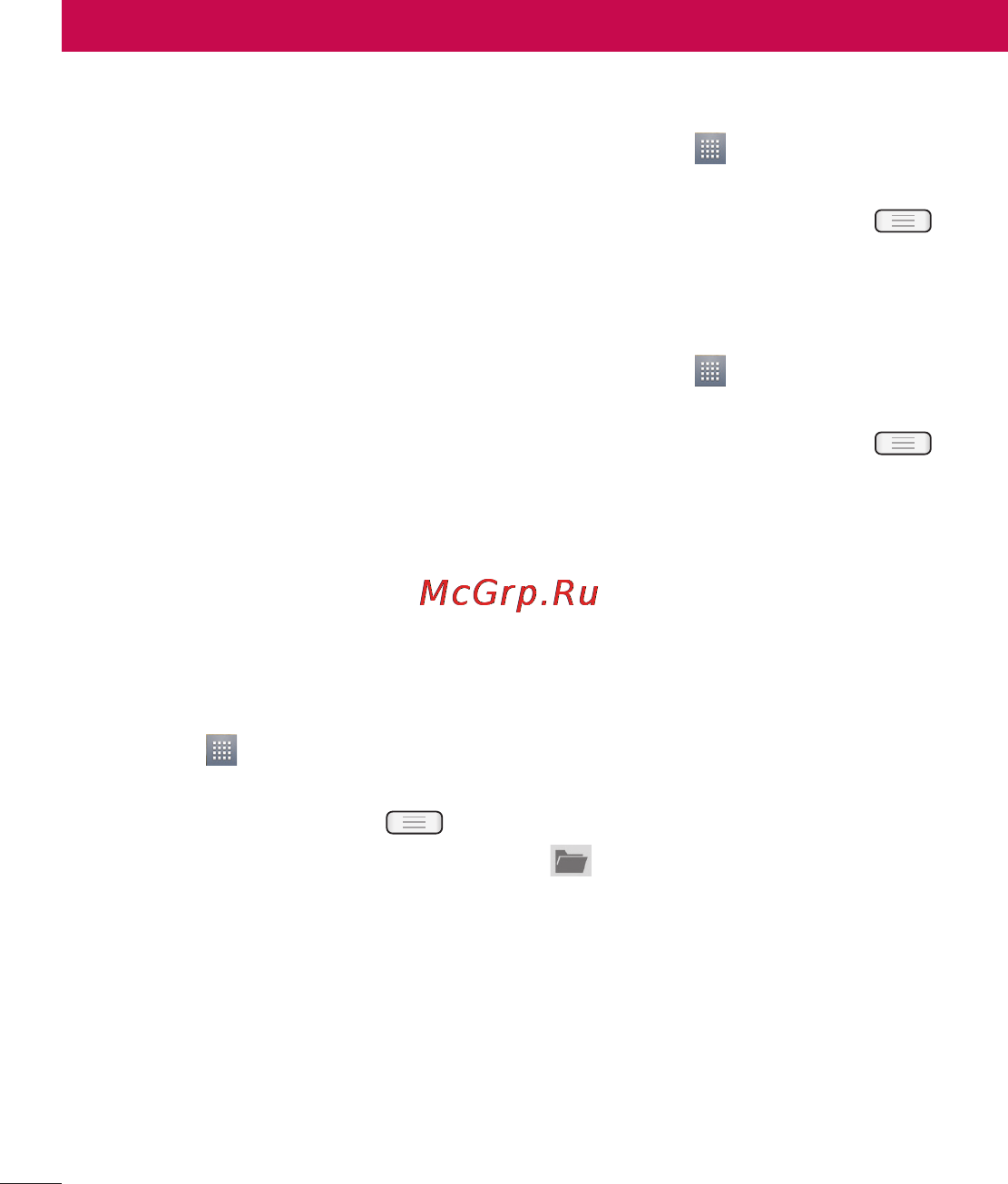 LG E612 Optimus L5 White [48/212] Эл почта
