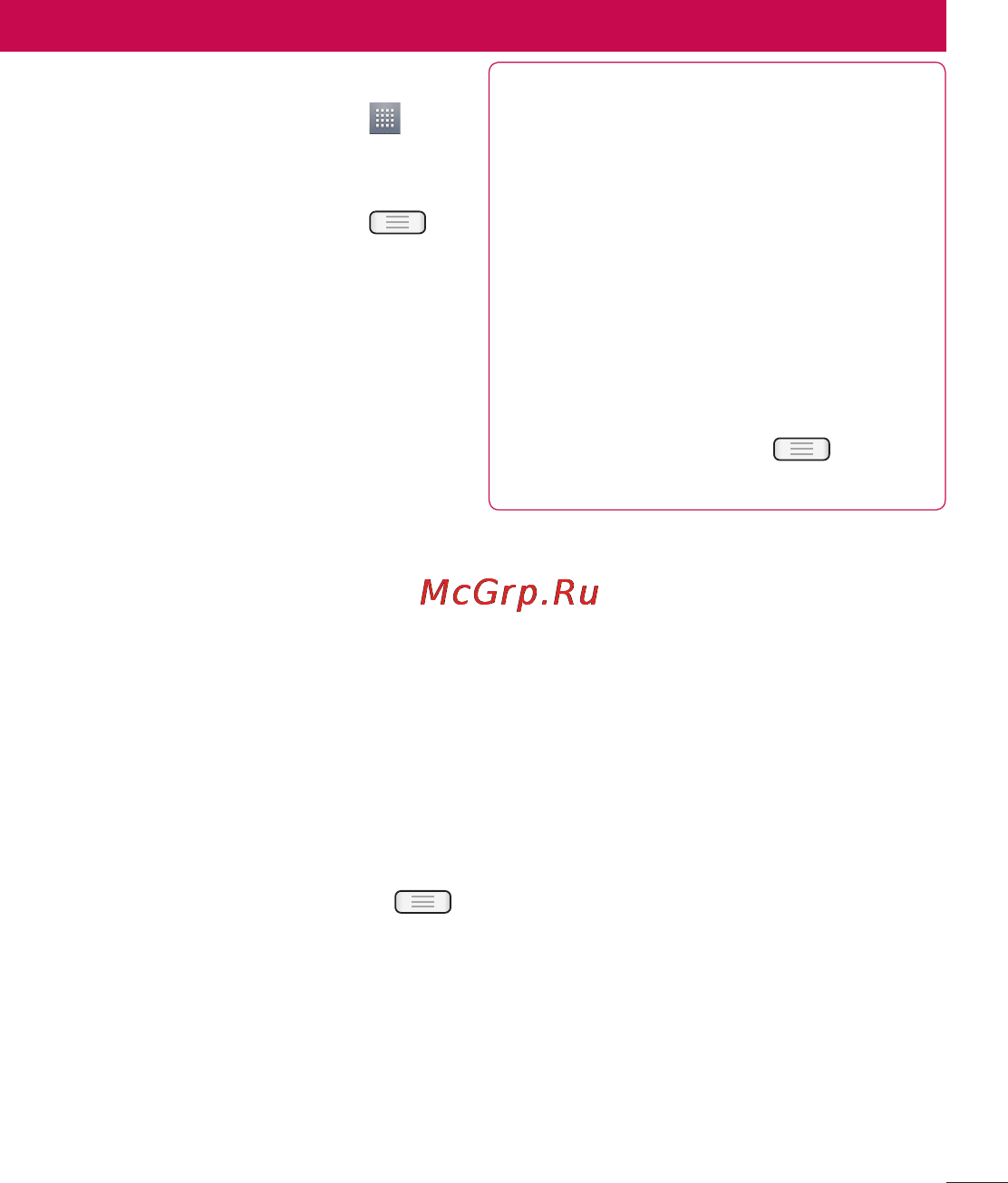 LG E612 Optimus L5 White [69/212] Настройки