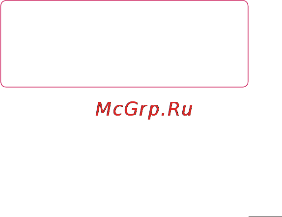 LG E612 Optimus L5 Black Инструкция по эксплуатации онлайн [71/212] 44332