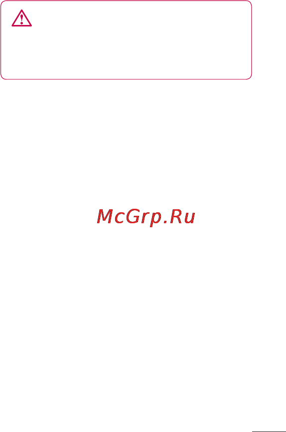 LG E612 Optimus L5 White Инструкция по эксплуатации онлайн [73/212] 44337