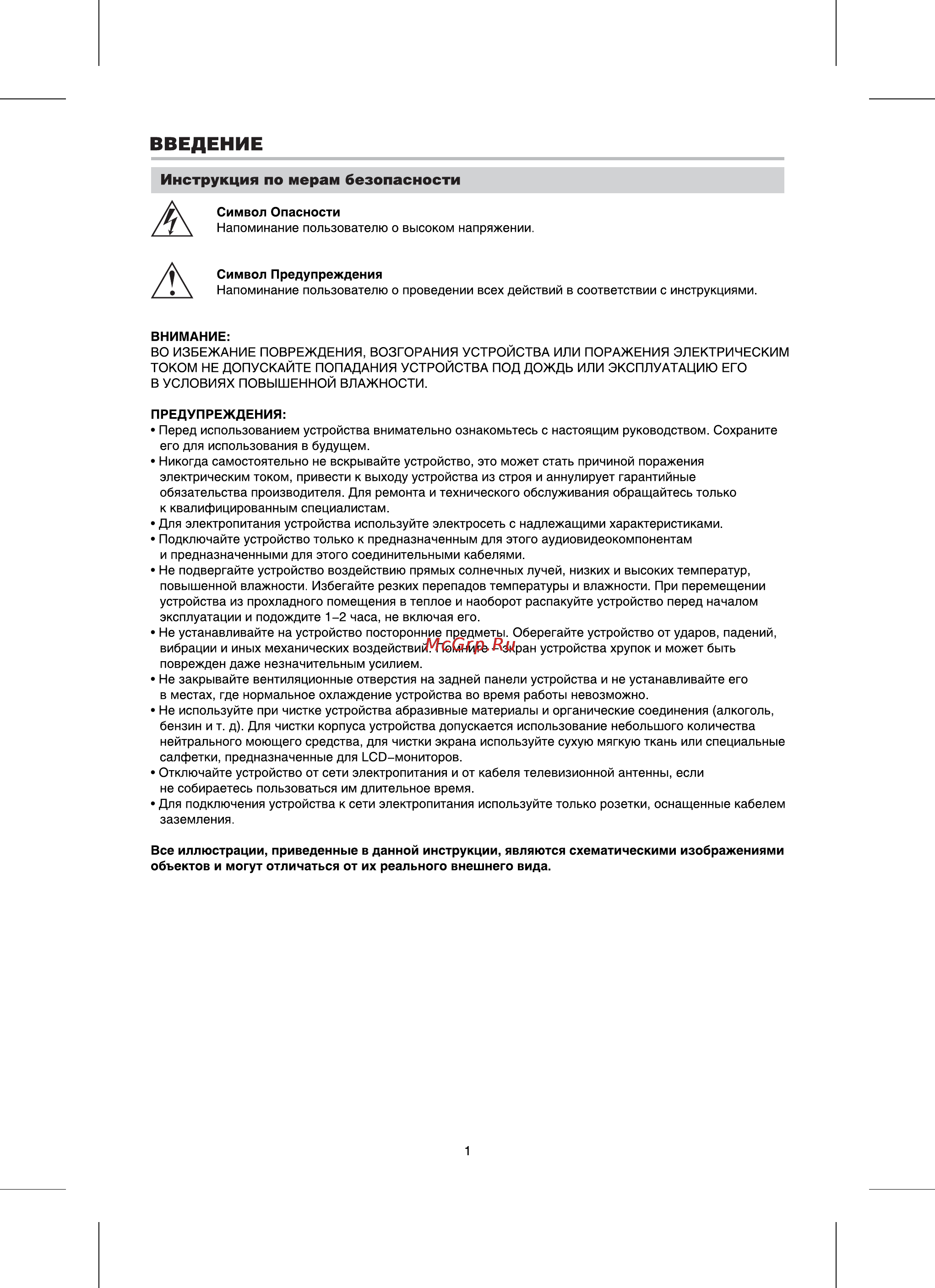 BBK LT4005S Инструкция по эксплуатации онлайн