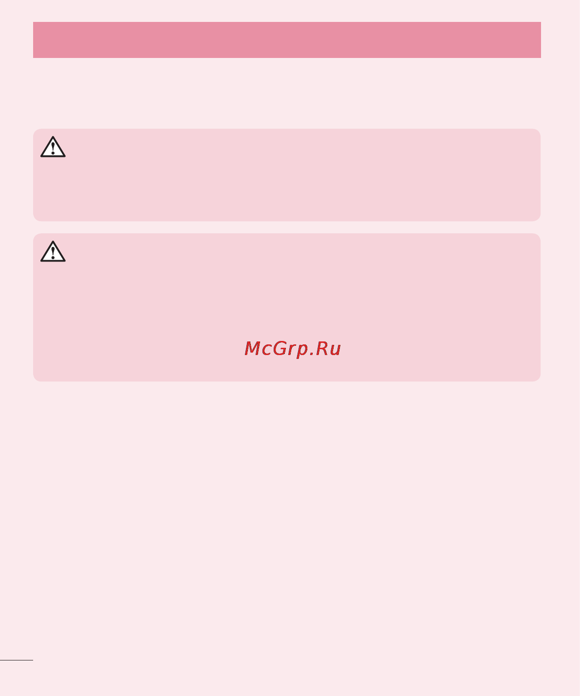 LG OPTIMUS L7 II (P713) Инструкция по эксплуатации онлайн [200/233] 110628