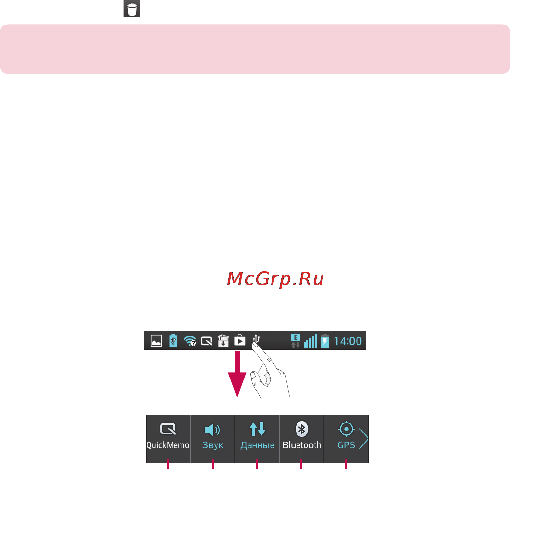 LG OPTIMUS L7 II (P713) [31/233] Переход к недавно использованным приложениям