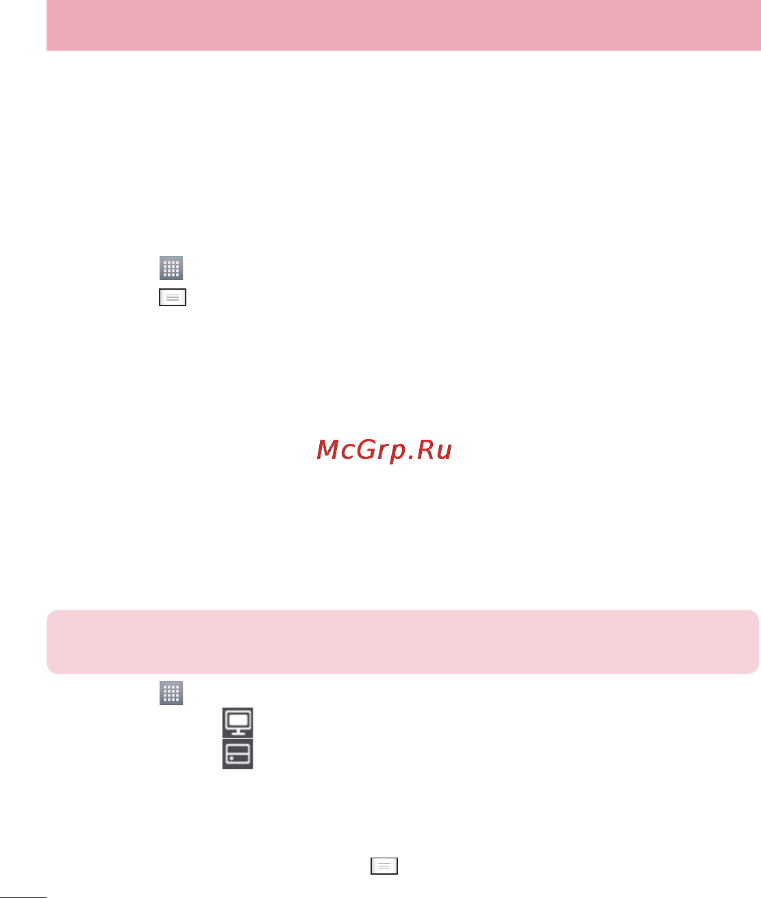 LG P713 Optimus L7 II White [42/233] Использование smartshare
