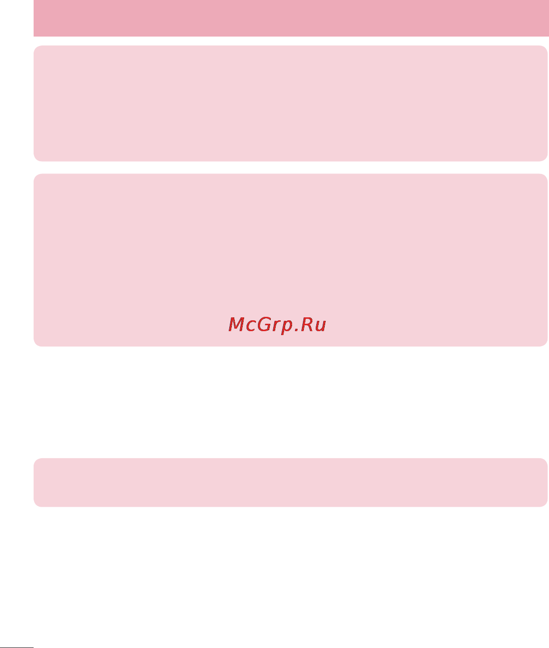 LG P713 Optimus L7 II White [66/233] Радио