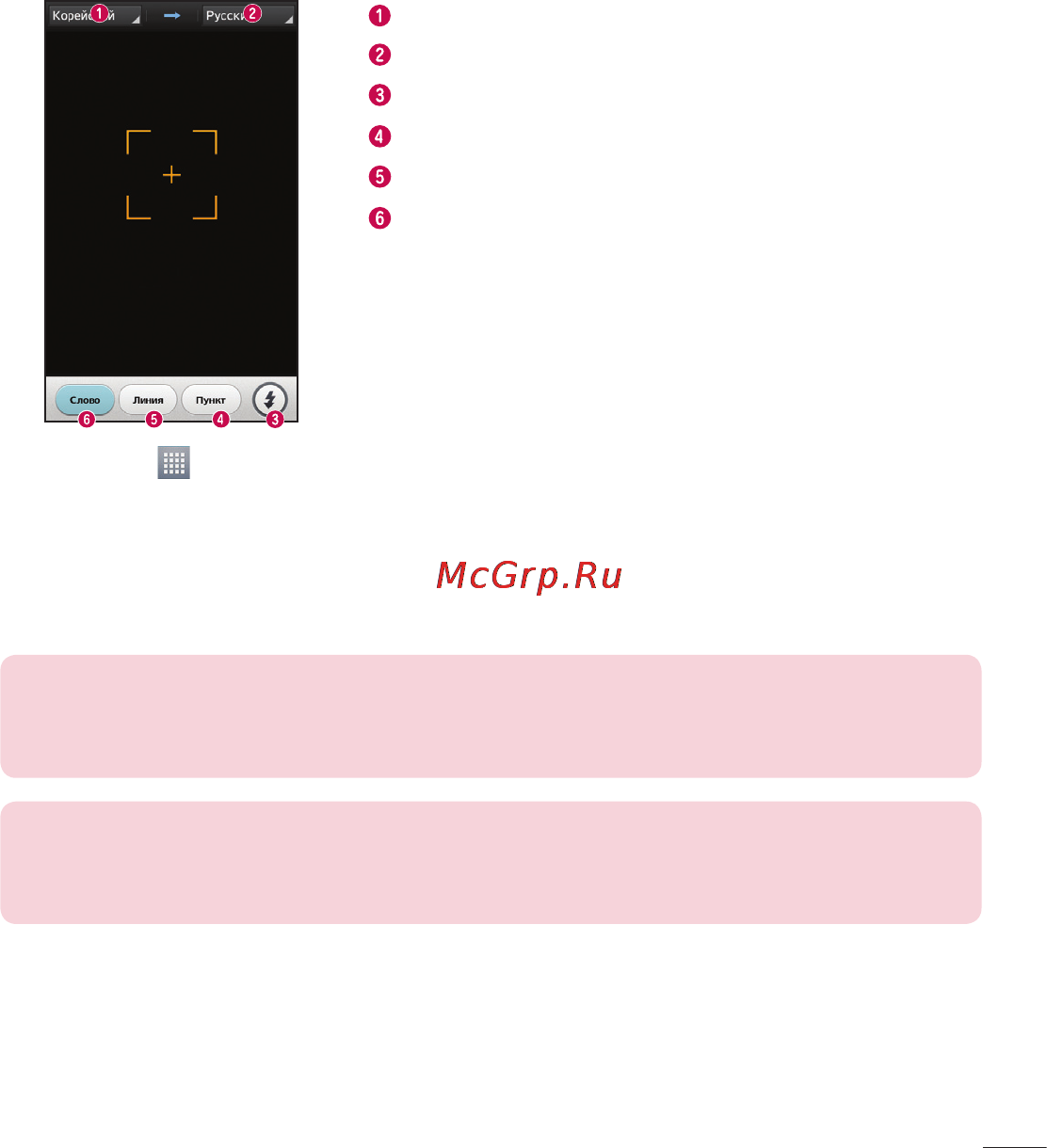 LG OPTIMUS L7 II (P713) Инструкция по эксплуатации онлайн [75/233] 110628