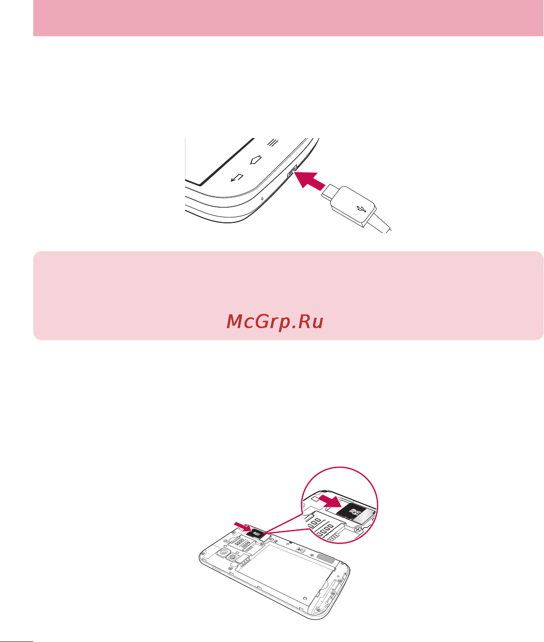 LG E455 Optimus L5 II Dual White [130/236] Заряджання телефону
