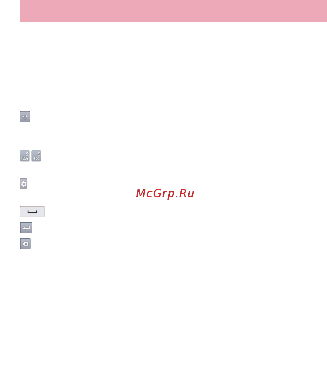 LG E455 Optimus L5 II Dual Black [140/236] Екранна клавіатура