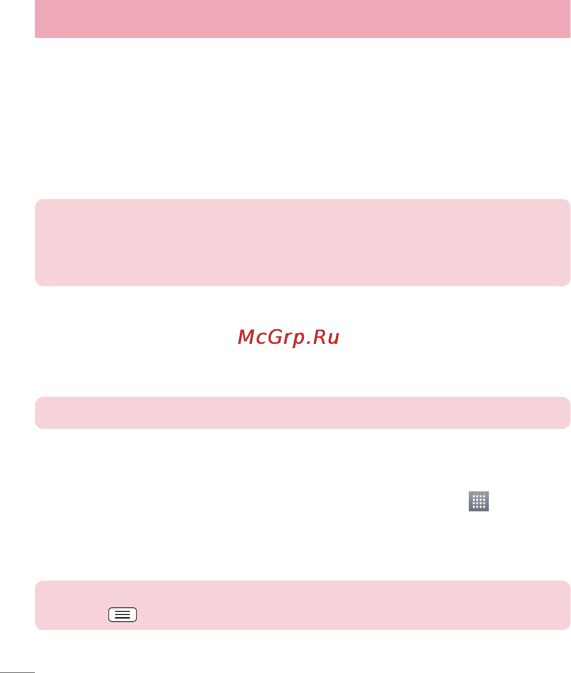 LG E455 Optimus L5 II Dual Black [144/236] Під єднання до мереж і пристроїв