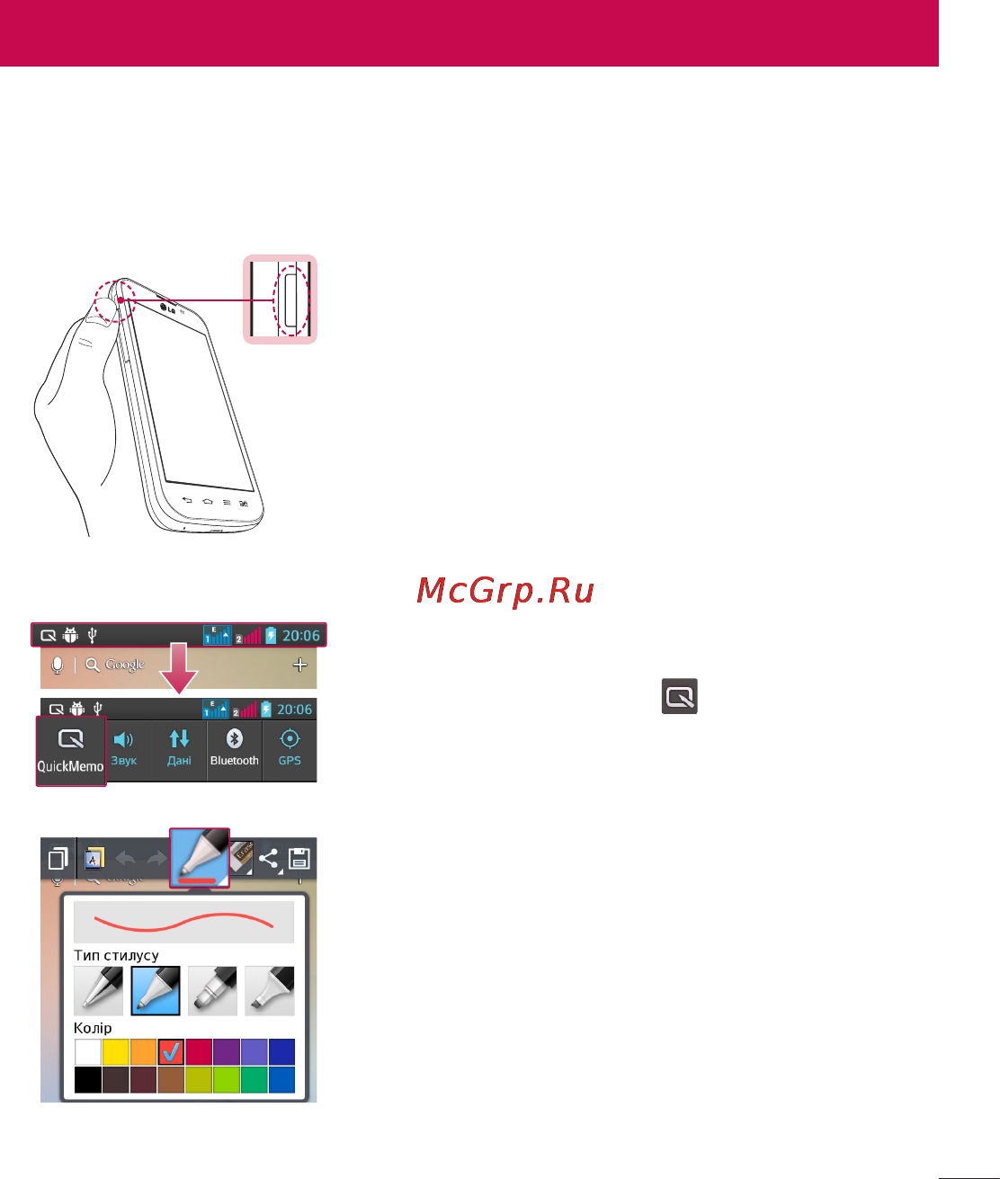 LG E455 Optimus L5 II Dual Black [167/236] Функція quickmemo